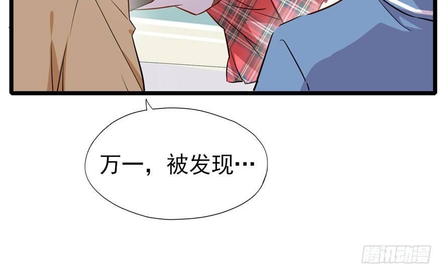 《我的仇人有超能力》俗话说得好 有“奶”便是娘 第39页