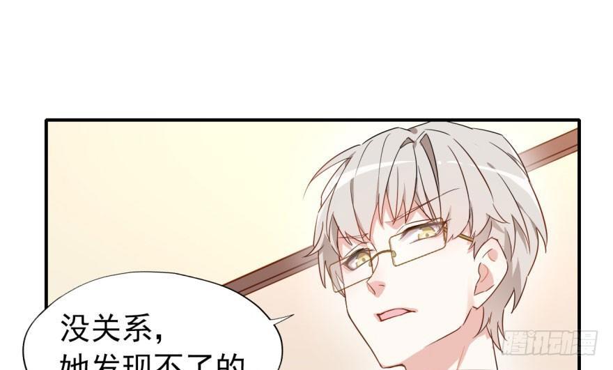 《我的仇人有超能力》俗话说得好 有“奶”便是娘 第40页