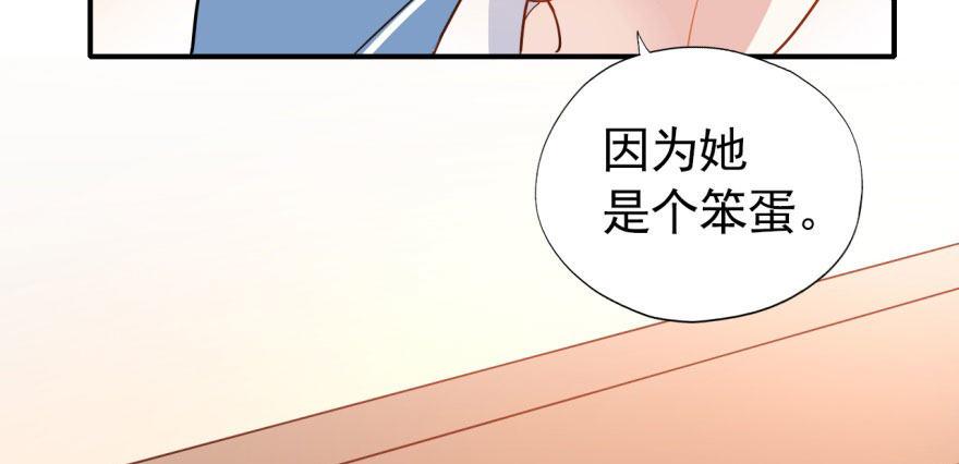 《我的仇人有超能力》俗话说得好 有“奶”便是娘 第42页