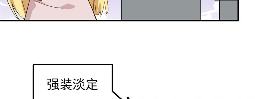 《我的仇人有超能力》发现是肯定会发现的！ 第11页
