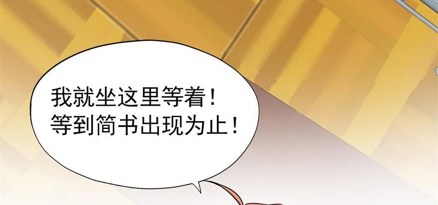 《我的仇人有超能力》发现是肯定会发现的！ 第24页