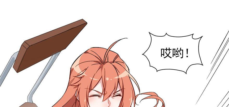 《我的仇人有超能力》发现是肯定会发现的！ 第29页