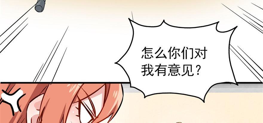 《我的仇人有超能力》发现是肯定会发现的！ 第32页