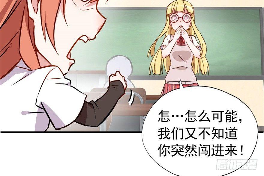 《我的仇人有超能力》发现是肯定会发现的！ 第33页