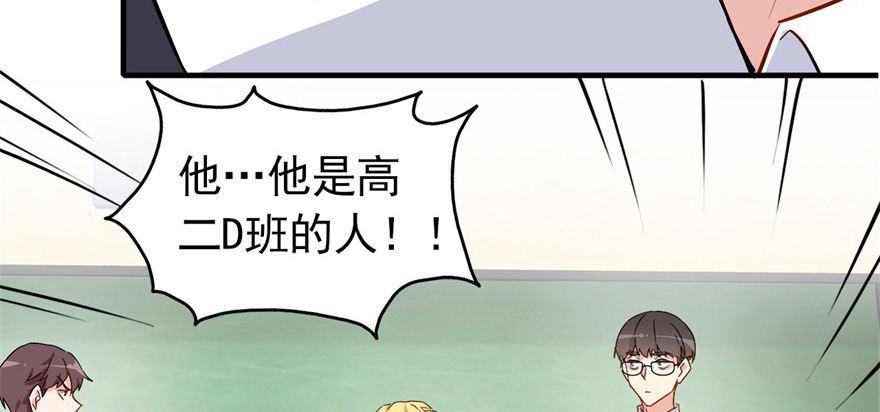 《我的仇人有超能力》发现是肯定会发现的！ 第36页
