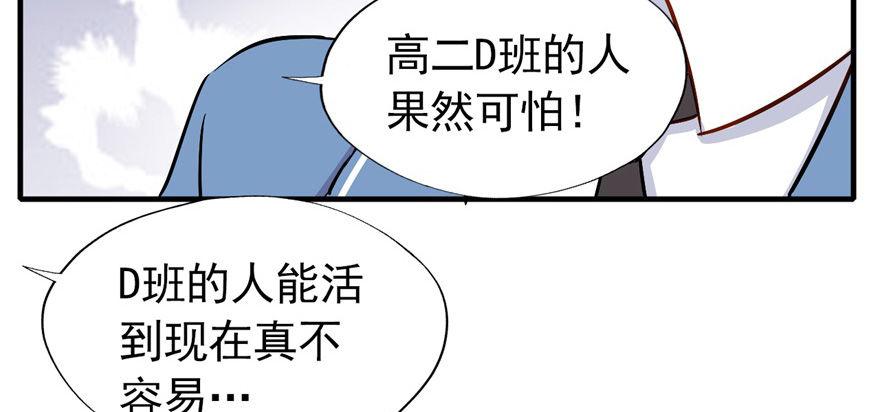 《我的仇人有超能力》发现是肯定会发现的！ 第39页