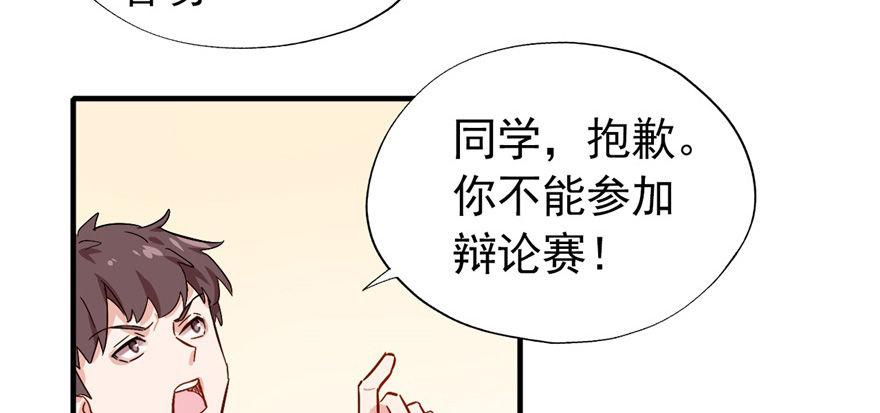 《我的仇人有超能力》发现是肯定会发现的！ 第40页