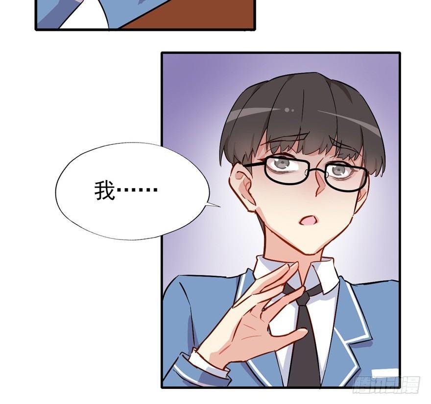 《我的仇人有超能力》发现是肯定会发现的！ 第42页