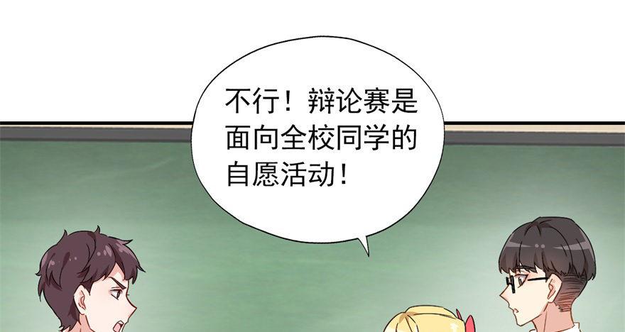 《我的仇人有超能力》发现是肯定会发现的！ 第43页