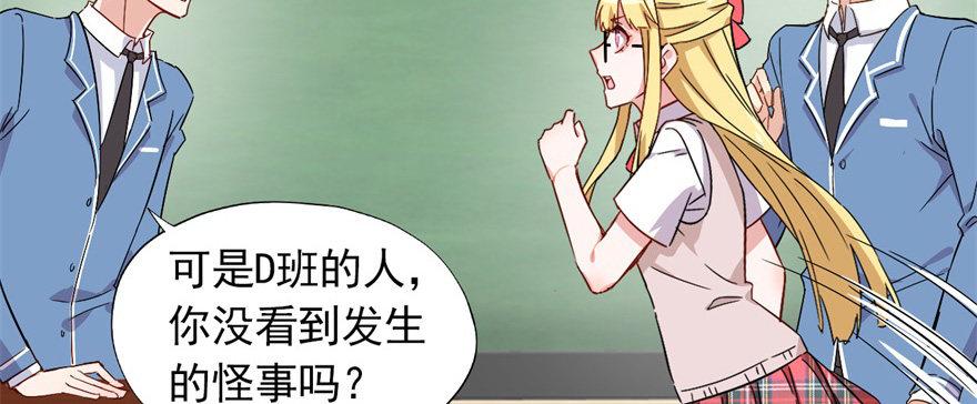 《我的仇人有超能力》发现是肯定会发现的！ 第44页