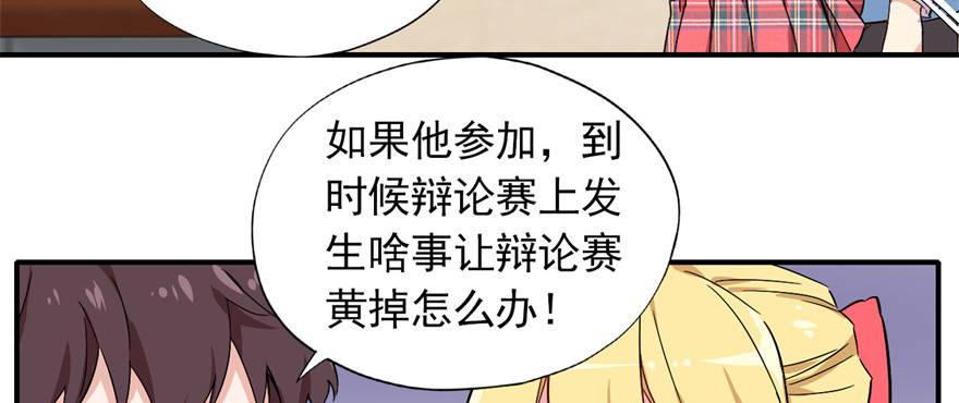 《我的仇人有超能力》发现是肯定会发现的！ 第45页