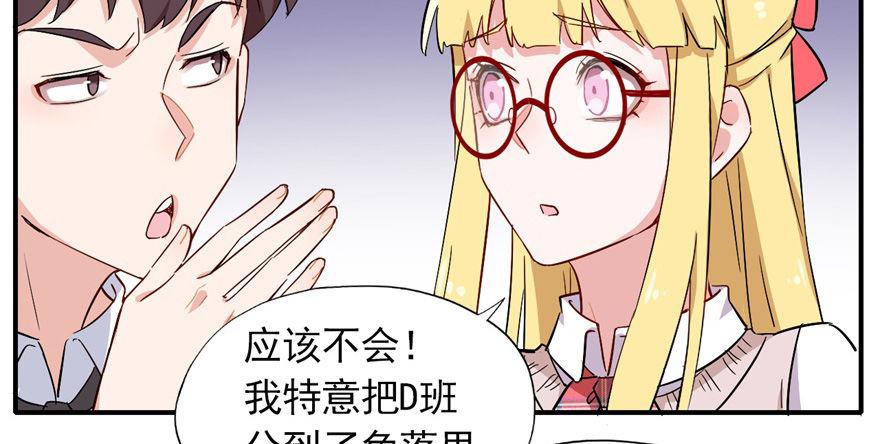 《我的仇人有超能力》发现是肯定会发现的！ 第46页