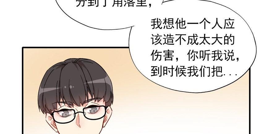 《我的仇人有超能力》发现是肯定会发现的！ 第47页