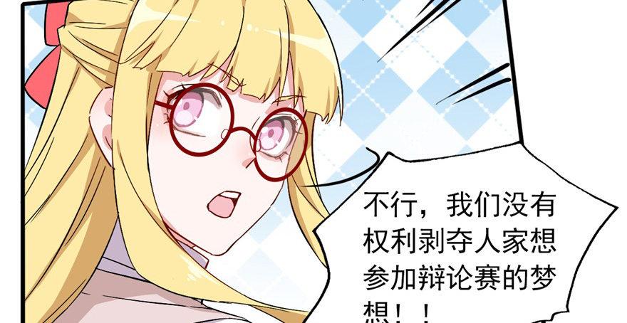 《我的仇人有超能力》发现是肯定会发现的！ 第49页