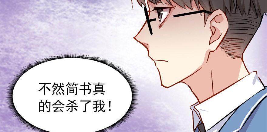 《我的仇人有超能力》发现是肯定会发现的！ 第8页