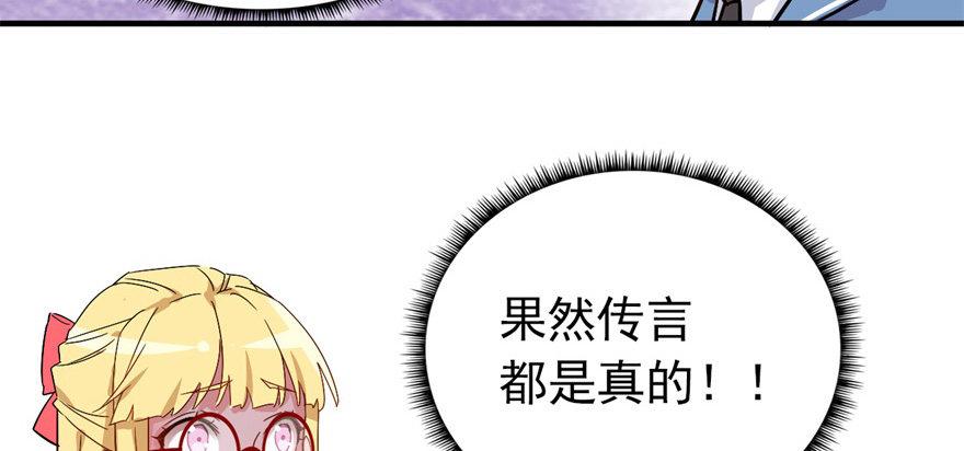 《我的仇人有超能力》发现是肯定会发现的！ 第9页
