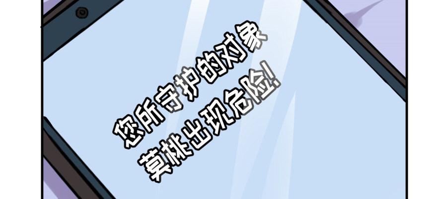 《我的仇人有超能力》熘了，熘了 第10页