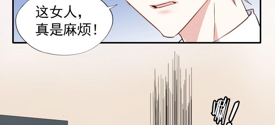 《我的仇人有超能力》熘了，熘了 第12页