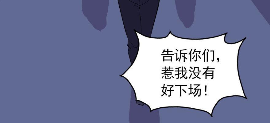 《我的仇人有超能力》熘了，熘了 第20页
