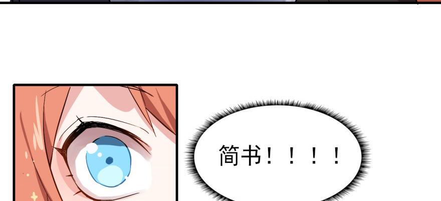 《我的仇人有超能力》熘了，熘了 第24页