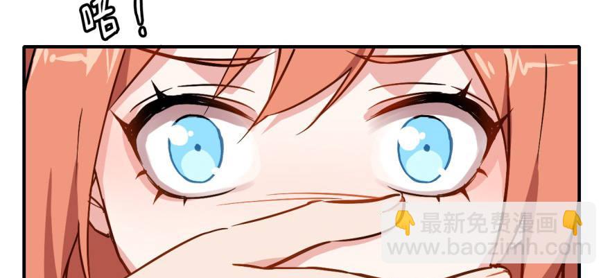 《我的仇人有超能力》熘了，熘了 第31页