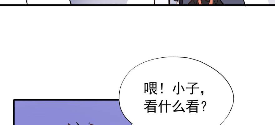 《我的仇人有超能力》熘了，熘了 第38页
