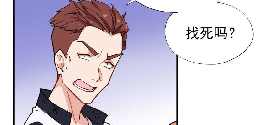 《我的仇人有超能力》熘了，熘了 第39页