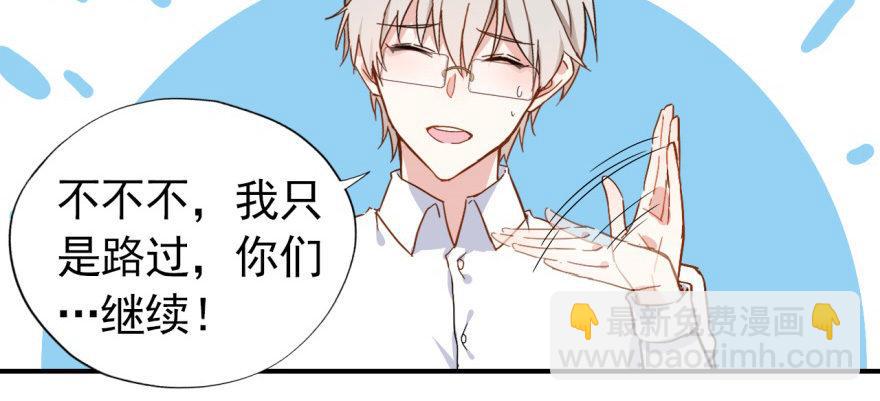《我的仇人有超能力》熘了，熘了 第43页