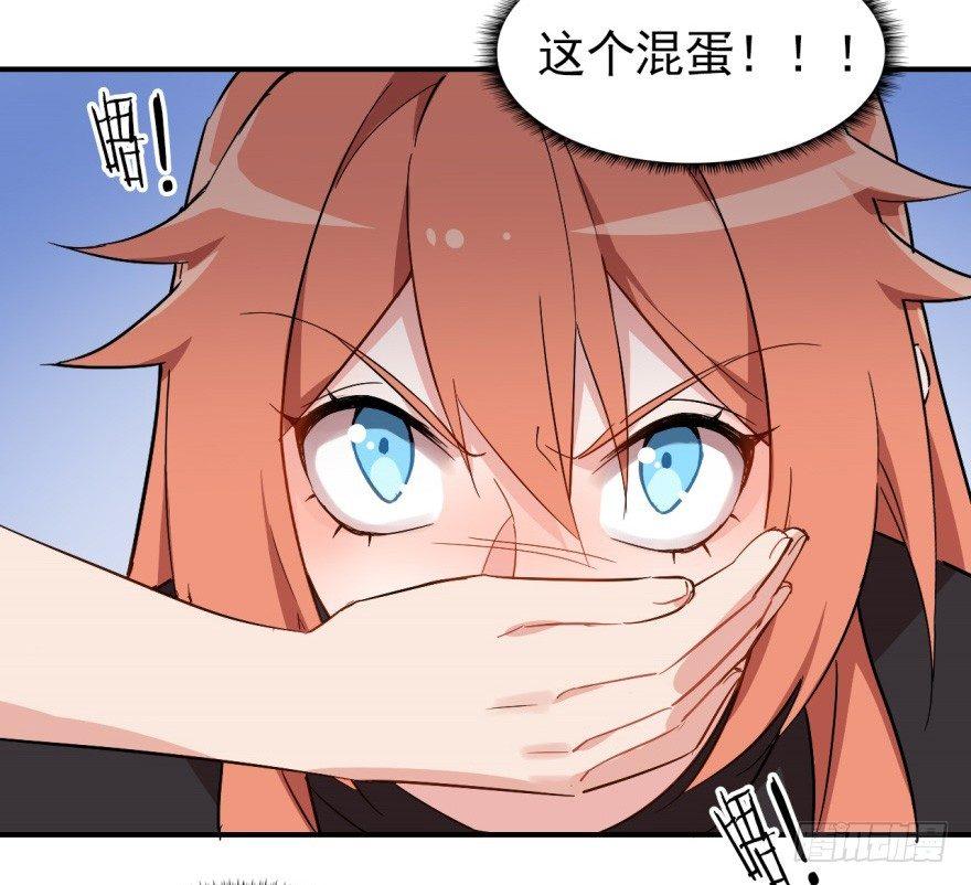 《我的仇人有超能力》熘了，熘了 第45页