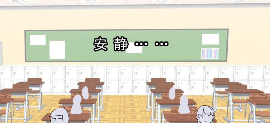 《我的仇人有超能力》英雄救美？ 第10页
