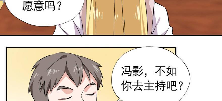《我的仇人有超能力》英雄救美？ 第12页
