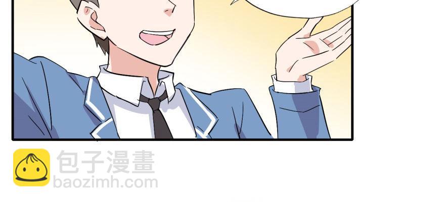《我的仇人有超能力》英雄救美？ 第13页