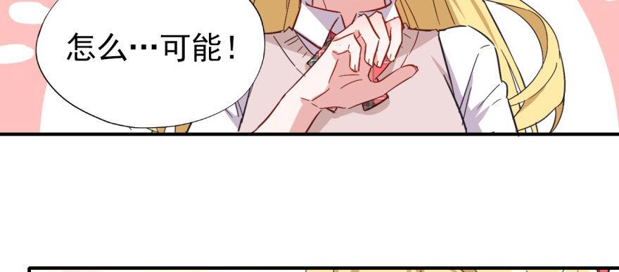 《我的仇人有超能力》英雄救美？ 第15页