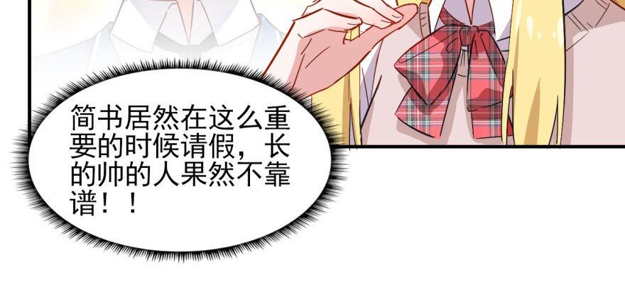 《我的仇人有超能力》英雄救美？ 第17页