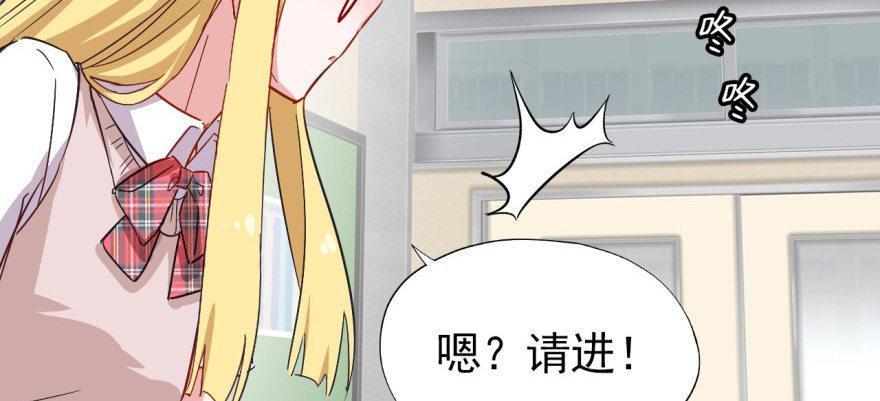 《我的仇人有超能力》英雄救美？ 第19页