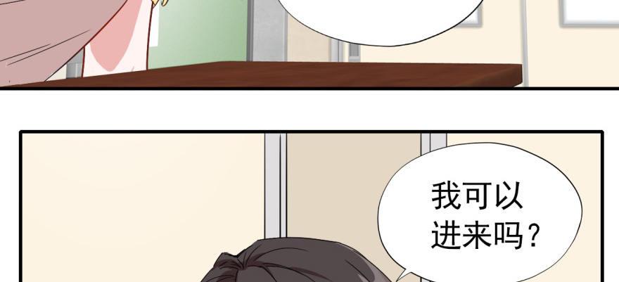 《我的仇人有超能力》英雄救美？ 第20页