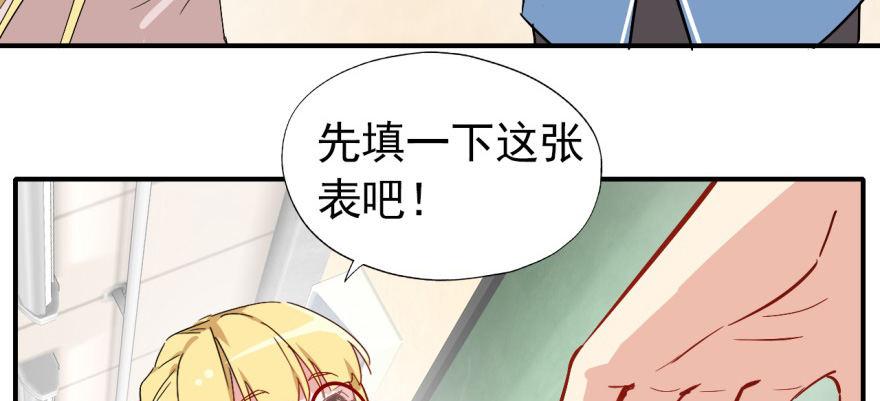 《我的仇人有超能力》英雄救美？ 第26页