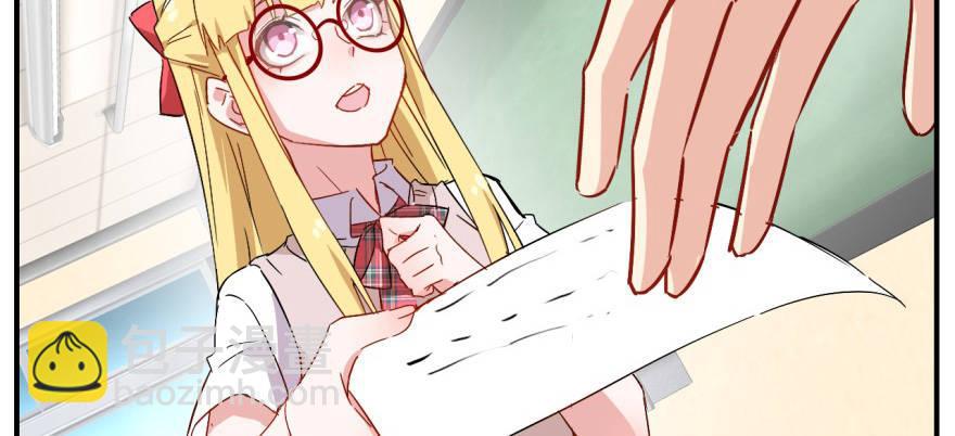 《我的仇人有超能力》英雄救美？ 第27页