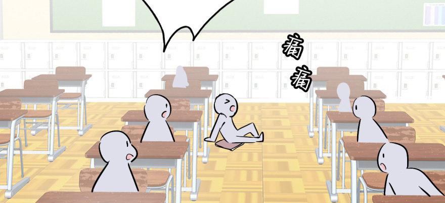 《我的仇人有超能力》英雄救美？ 第29页