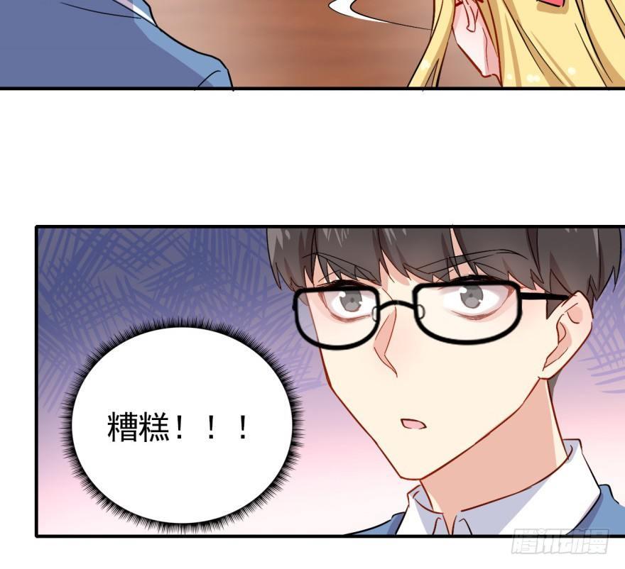 《我的仇人有超能力》英雄救美？ 第31页