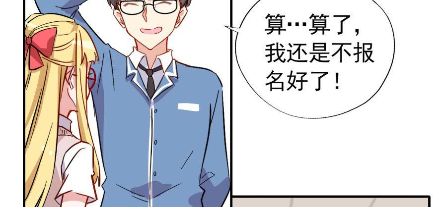 《我的仇人有超能力》英雄救美？ 第33页