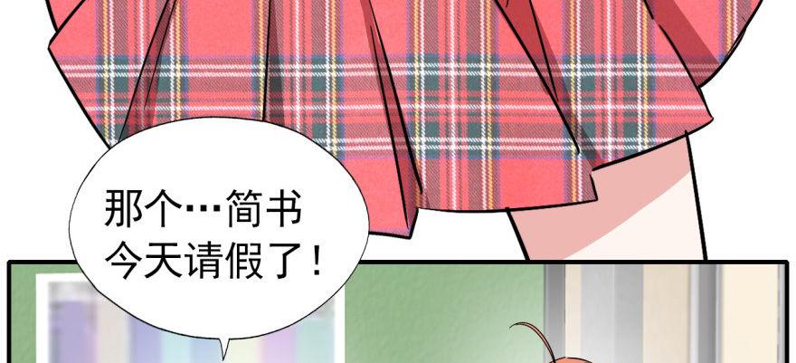《我的仇人有超能力》英雄救美？ 第42页