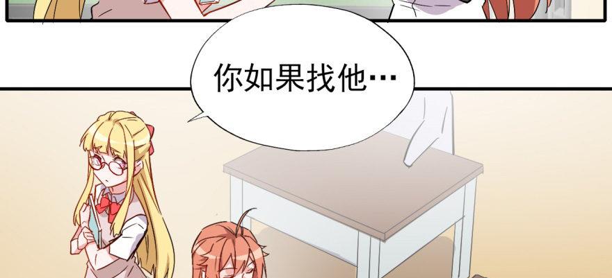 《我的仇人有超能力》英雄救美？ 第44页