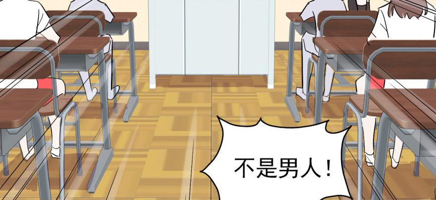 《我的仇人有超能力》英雄救美？ 第50页