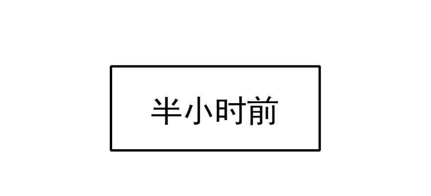 《我的仇人有超能力》英雄救美？ 第6页