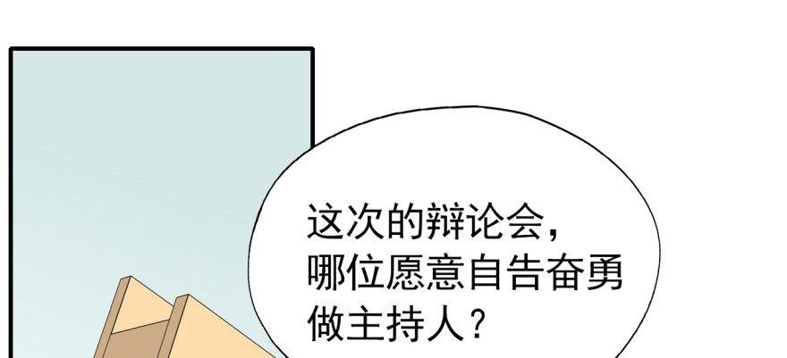 《我的仇人有超能力》英雄救美？ 第7页