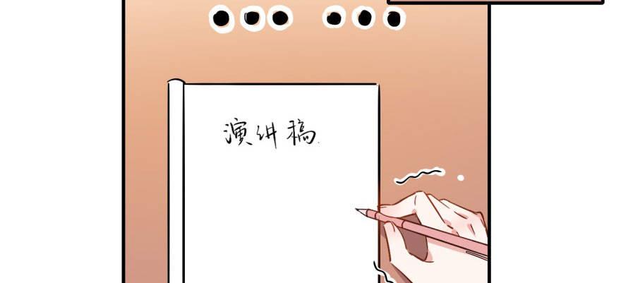 《我的仇人有超能力》我想要的就一定能得到 第13页
