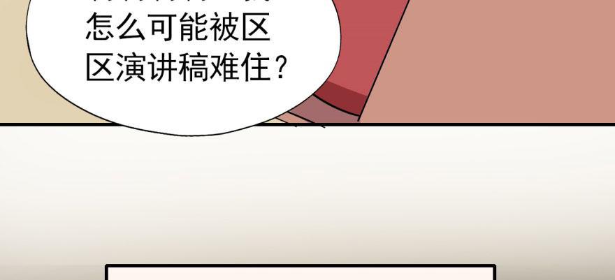 《我的仇人有超能力》我想要的就一定能得到 第17页