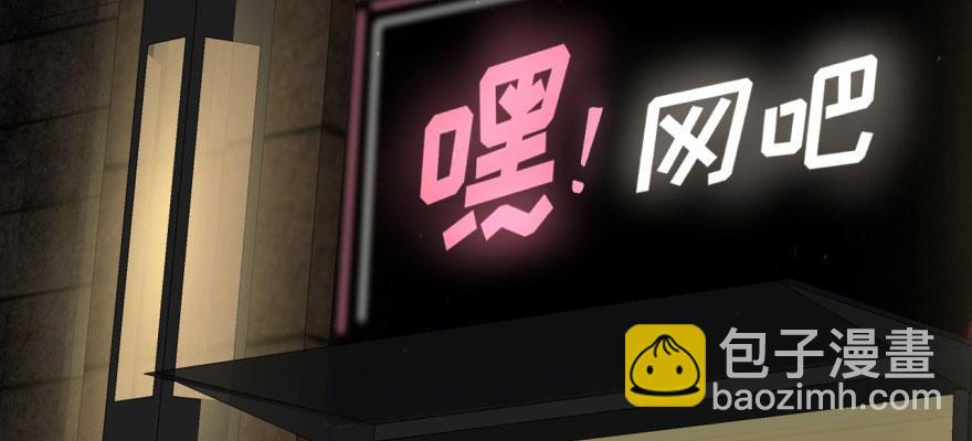 《我的仇人有超能力》我想要的就一定能得到 第20页