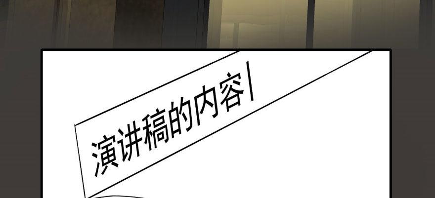 《我的仇人有超能力》我想要的就一定能得到 第22页
